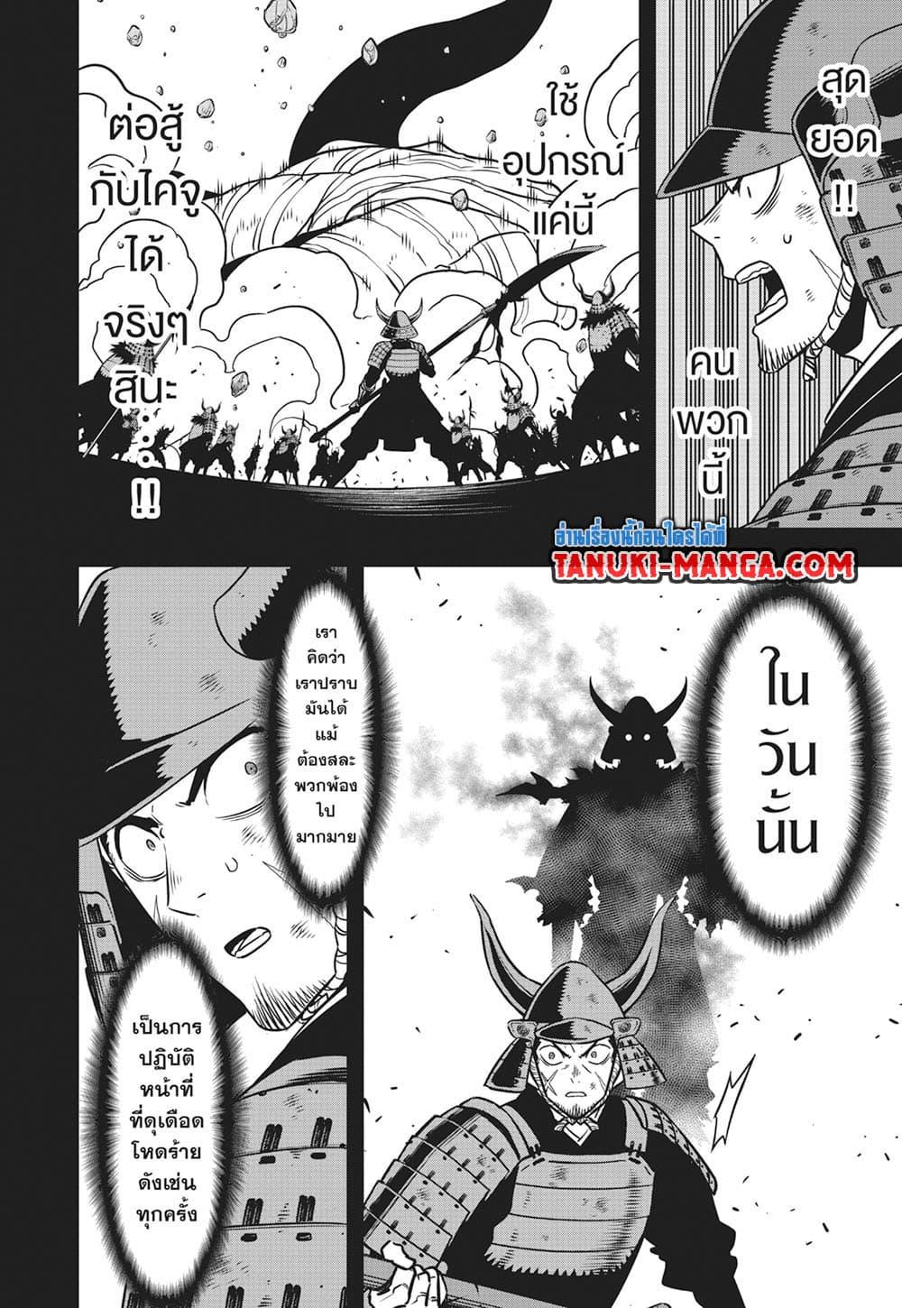 Manga-lc-com อ่านมังงะ อ่านการ์ตูน ออนไลน์ ฟรี Kaiju No.8 ตอนที่ 1 2 3 4 5 6 7 8 9 10 11 12 13 14 ฟรี ไม่มีโฆษณา Manga-lc - อ่าน มังงะ อ่าน การ์ตูน ออนไลน์ อ่านมังงะ ฟรี