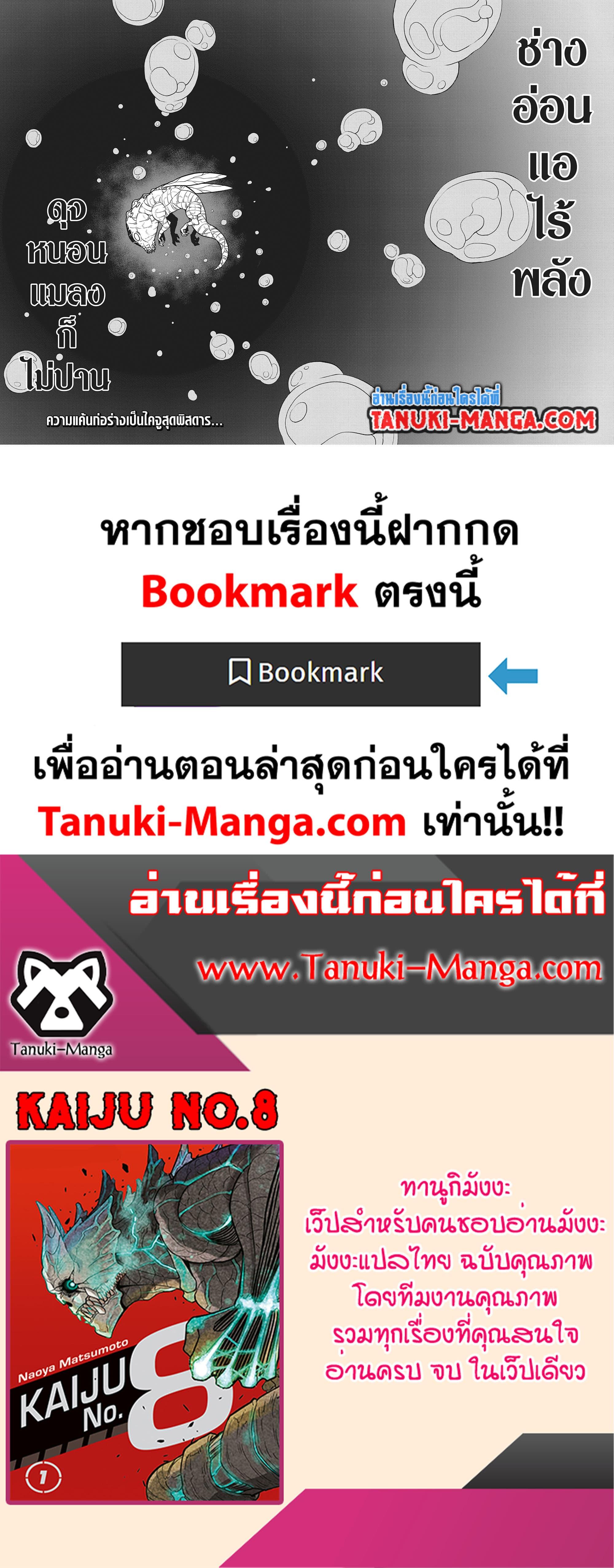 Manga-lc-com อ่านมังงะ อ่านการ์ตูน ออนไลน์ ฟรี Kaiju No.8 ตอนที่ 1 2 3 4 5 6 7 8 9 10 11 12 13 14 ฟรี ไม่มีโฆษณา Manga-lc - อ่าน มังงะ อ่าน การ์ตูน ออนไลน์ อ่านมังงะ ฟรี