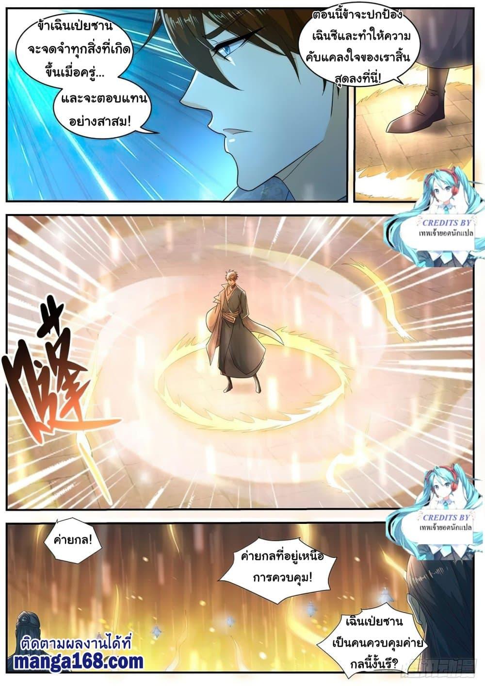 Manga-lc-com อ่านมังงะ อ่านการ์ตูน ออนไลน์ ฟรี Rebirth Of the Urban Immortal Cultivator ตอนที่ 1 2 3 4 5 6 7 8 9 10 11 12 13 14 ฟรี ไม่มีโฆษณา Manga-lc - อ่าน มังงะ อ่าน การ์ตูน ออนไลน์ อ่านมังงะ ฟรี