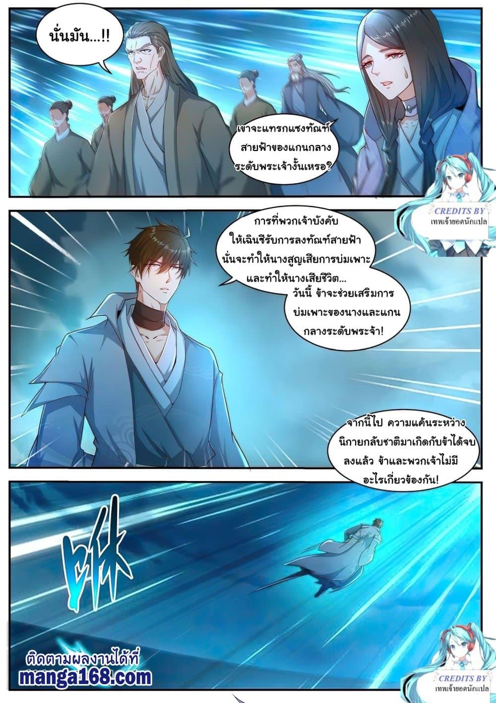 Manga-lc-com อ่านมังงะ อ่านการ์ตูน ออนไลน์ ฟรี Rebirth Of the Urban Immortal Cultivator ตอนที่ 1 2 3 4 5 6 7 8 9 10 11 12 13 14 ฟรี ไม่มีโฆษณา Manga-lc - อ่าน มังงะ อ่าน การ์ตูน ออนไลน์ อ่านมังงะ ฟรี