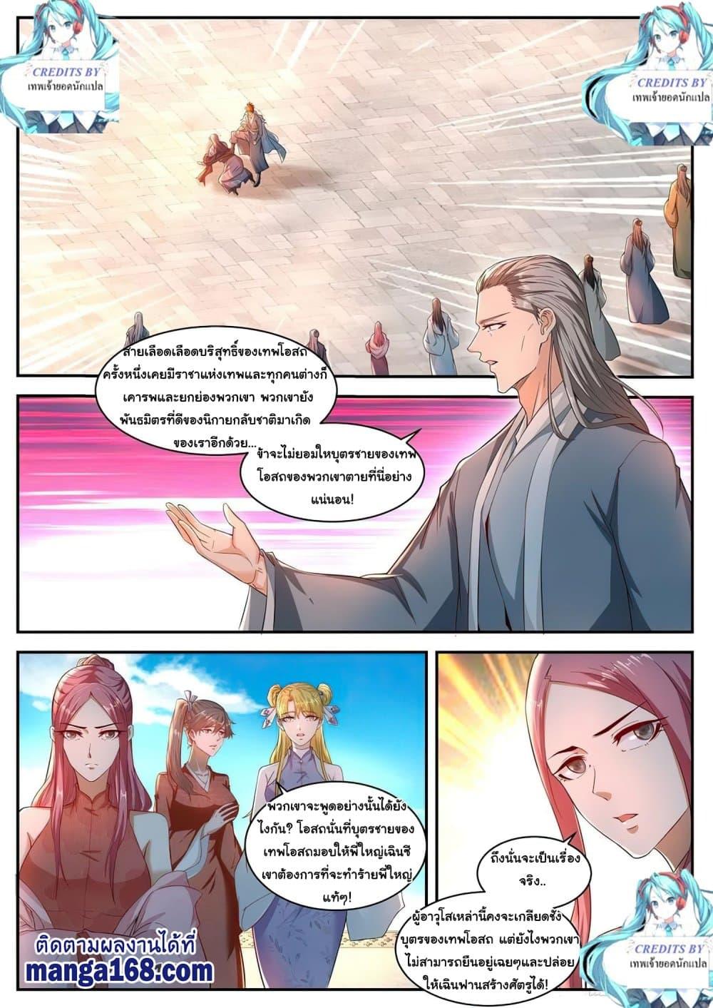 Manga-lc-com อ่านมังงะ อ่านการ์ตูน ออนไลน์ ฟรี Rebirth Of the Urban Immortal Cultivator ตอนที่ 1 2 3 4 5 6 7 8 9 10 11 12 13 14 ฟรี ไม่มีโฆษณา Manga-lc - อ่าน มังงะ อ่าน การ์ตูน ออนไลน์ อ่านมังงะ ฟรี