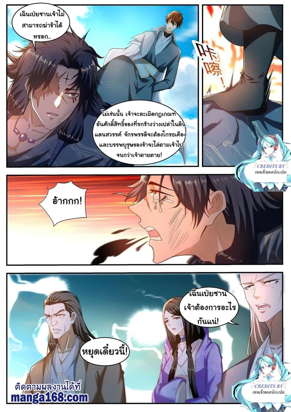 Manga-lc-com อ่านมังงะ อ่านการ์ตูน ออนไลน์ ฟรี Rebirth Of the Urban Immortal Cultivator ตอนที่ 1 2 3 4 5 6 7 8 9 10 11 12 13 14 ฟรี ไม่มีโฆษณา Manga-lc - อ่าน มังงะ อ่าน การ์ตูน ออนไลน์ อ่านมังงะ ฟรี