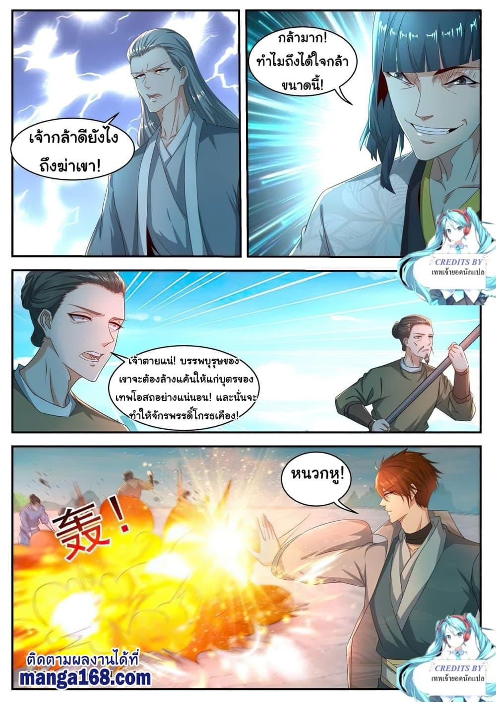 Manga-lc-com อ่านมังงะ อ่านการ์ตูน ออนไลน์ ฟรี Rebirth Of the Urban Immortal Cultivator ตอนที่ 1 2 3 4 5 6 7 8 9 10 11 12 13 14 ฟรี ไม่มีโฆษณา Manga-lc - อ่าน มังงะ อ่าน การ์ตูน ออนไลน์ อ่านมังงะ ฟรี