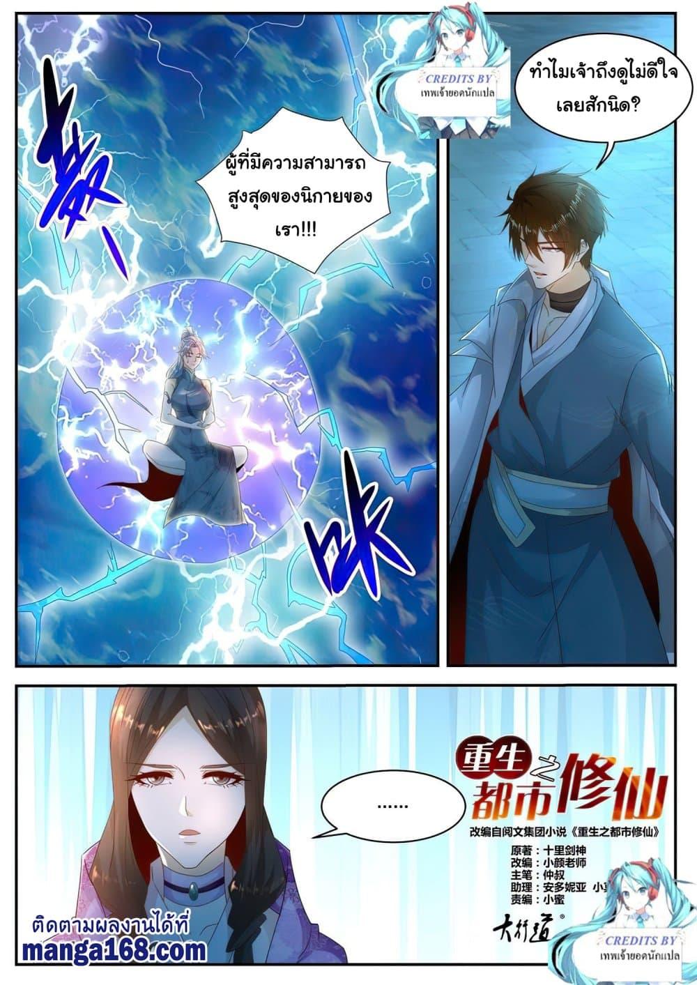 Manga-lc-com อ่านมังงะ อ่านการ์ตูน ออนไลน์ ฟรี Rebirth Of the Urban Immortal Cultivator ตอนที่ 1 2 3 4 5 6 7 8 9 10 11 12 13 14 ฟรี ไม่มีโฆษณา Manga-lc - อ่าน มังงะ อ่าน การ์ตูน ออนไลน์ อ่านมังงะ ฟรี