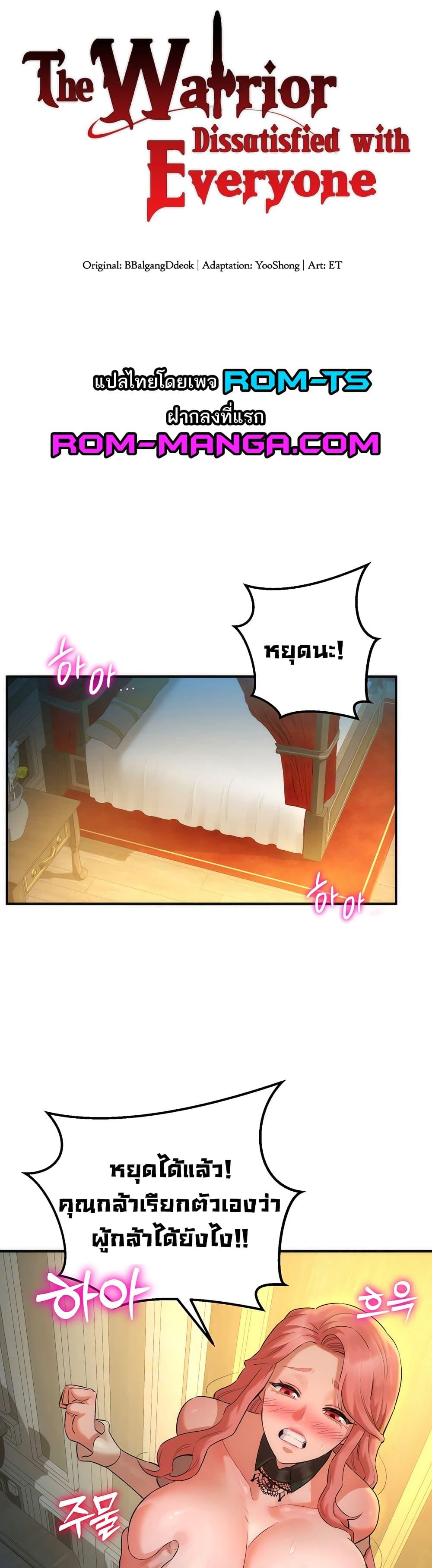Doujin-Lc- อ่าน โดจิน มังฮวา เกาหลี ญี่ปุ่น จีน แปลไทย The Warrior Dissatisfied with Everyone ตอนที่ 1 2 3 4 5 6 7 8 9 10 11 12 13 14 ฟรี ไม่มีโฆษณา อ่าน โดจิน Manhwa เกาหลี ญี่ปุ่น จีน เรามีครบ คัดมาให้เน้นๆ โดจิน 18+ รับประกันความฟินโดย  Doujin Lc
