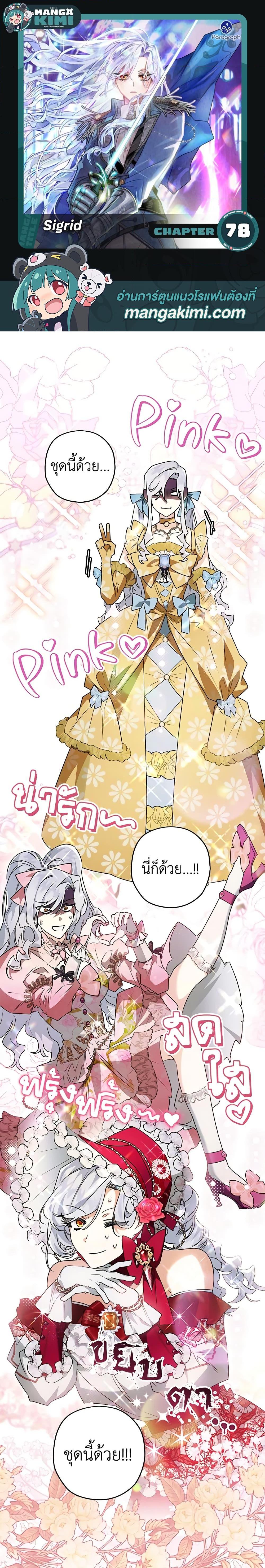 Manga-lc-com อ่านมังงะ อ่านการ์ตูน ออนไลน์ ฟรี Sigrid ตอนที่ 1 2 3 4 5 6 7 8 9 10 11 12 13 14 ฟรี ไม่มีโฆษณา Manga-lc - อ่าน มังงะ อ่าน การ์ตูน ออนไลน์ อ่านมังงะ ฟรี