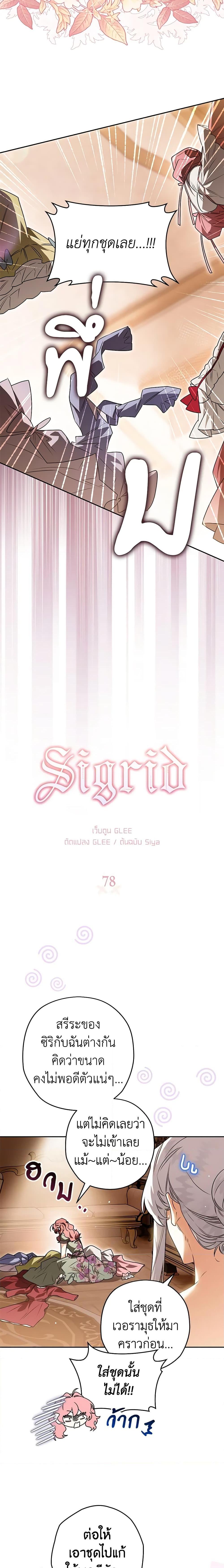 Manga-lc-com อ่านมังงะ อ่านการ์ตูน ออนไลน์ ฟรี Sigrid ตอนที่ 1 2 3 4 5 6 7 8 9 10 11 12 13 14 ฟรี ไม่มีโฆษณา Manga-lc - อ่าน มังงะ อ่าน การ์ตูน ออนไลน์ อ่านมังงะ ฟรี