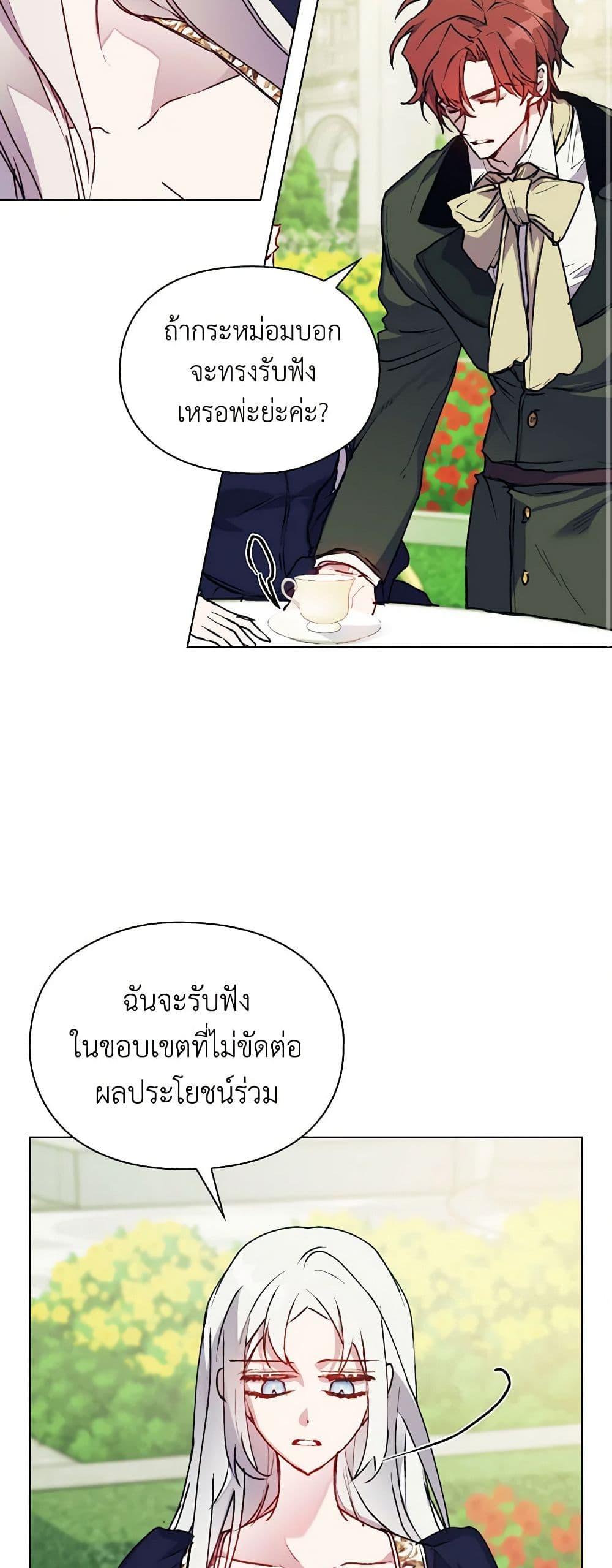 Manga-lc-com อ่านมังงะ อ่านการ์ตูน ออนไลน์ ฟรี I’ll Raise You Well in This Life, Your Majesty! ตอนที่ 1 2 3 4 5 6 7 8 9 10 11 12 13 14 ฟรี ไม่มีโฆษณา Manga-lc - อ่าน มังงะ อ่าน การ์ตูน ออนไลน์ อ่านมังงะ ฟรี