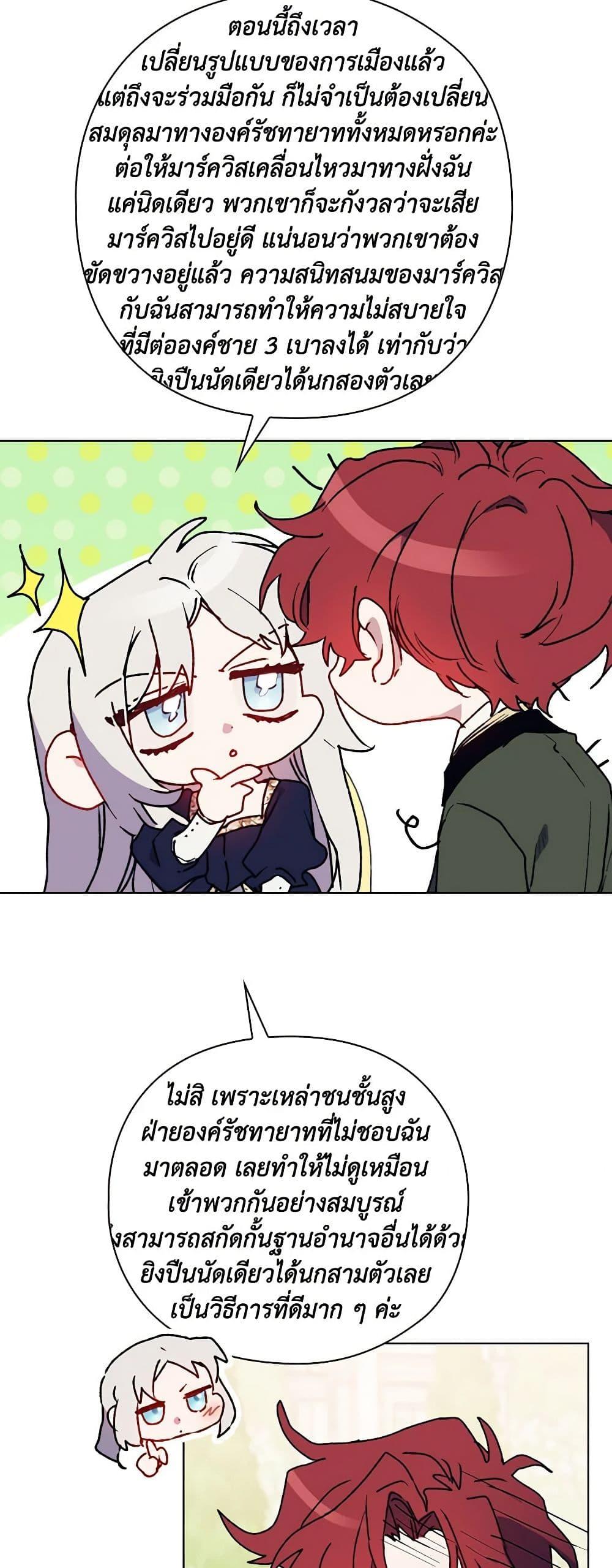 Manga-lc-com อ่านมังงะ อ่านการ์ตูน ออนไลน์ ฟรี I’ll Raise You Well in This Life, Your Majesty! ตอนที่ 1 2 3 4 5 6 7 8 9 10 11 12 13 14 ฟรี ไม่มีโฆษณา Manga-lc - อ่าน มังงะ อ่าน การ์ตูน ออนไลน์ อ่านมังงะ ฟรี