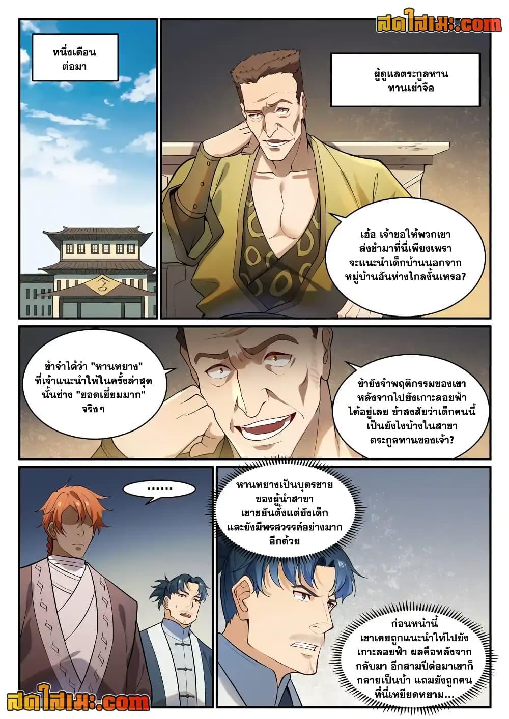 Manga-lc-com อ่านมังงะ อ่านการ์ตูน ออนไลน์ ฟรี Bailian Chengshen ตอนที่ 1 2 3 4 5 6 7 8 9 10 11 12 13 14 ฟรี ไม่มีโฆษณา Manga-lc - อ่าน มังงะ อ่าน การ์ตูน ออนไลน์ อ่านมังงะ ฟรี