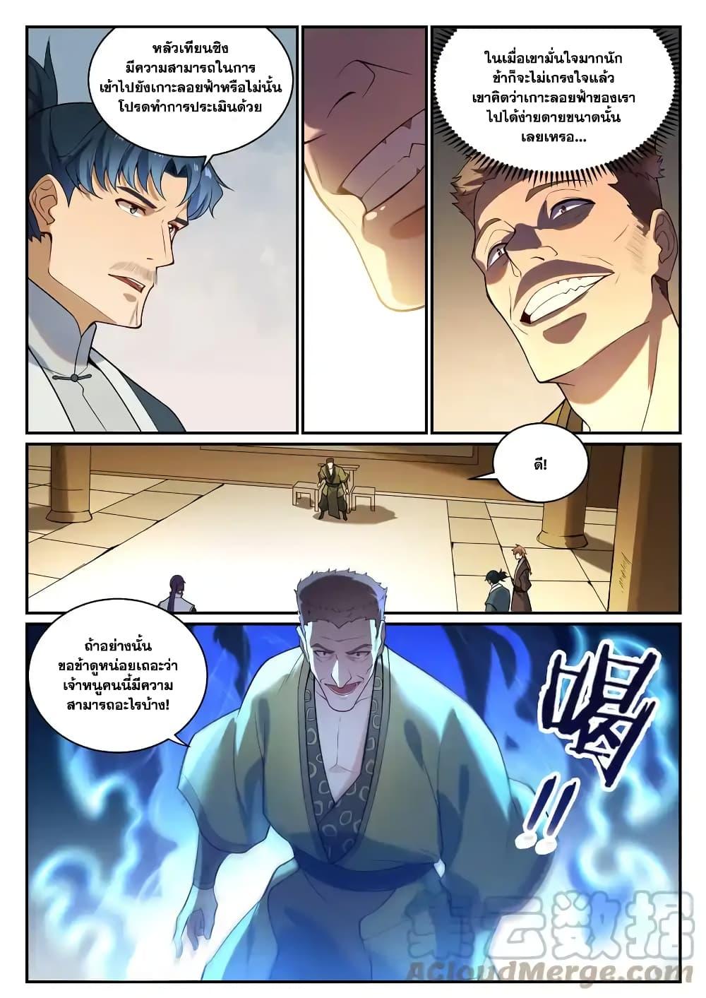 Manga-lc-com อ่านมังงะ อ่านการ์ตูน ออนไลน์ ฟรี Bailian Chengshen ตอนที่ 1 2 3 4 5 6 7 8 9 10 11 12 13 14 ฟรี ไม่มีโฆษณา Manga-lc - อ่าน มังงะ อ่าน การ์ตูน ออนไลน์ อ่านมังงะ ฟรี