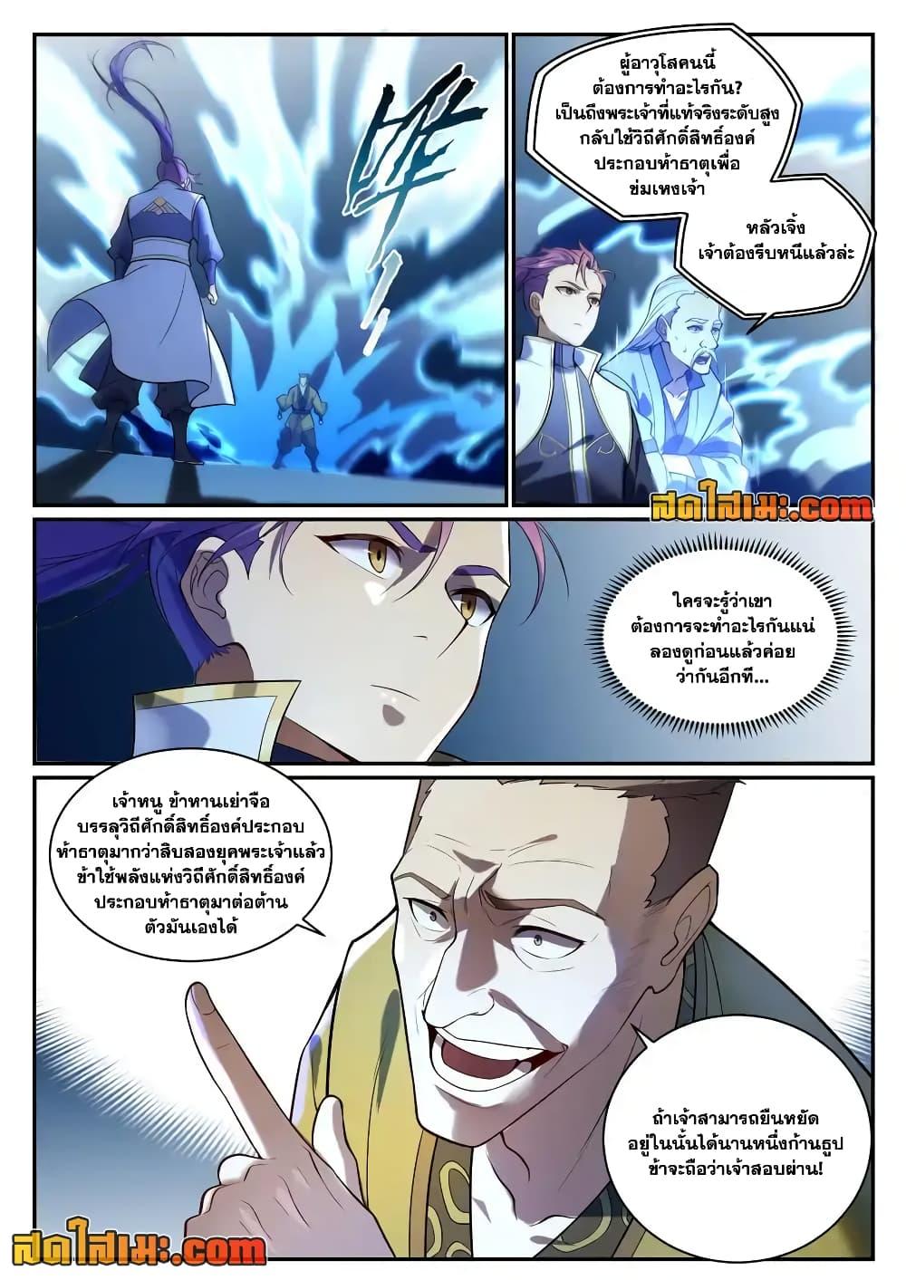 Manga-lc-com อ่านมังงะ อ่านการ์ตูน ออนไลน์ ฟรี Bailian Chengshen ตอนที่ 1 2 3 4 5 6 7 8 9 10 11 12 13 14 ฟรี ไม่มีโฆษณา Manga-lc - อ่าน มังงะ อ่าน การ์ตูน ออนไลน์ อ่านมังงะ ฟรี