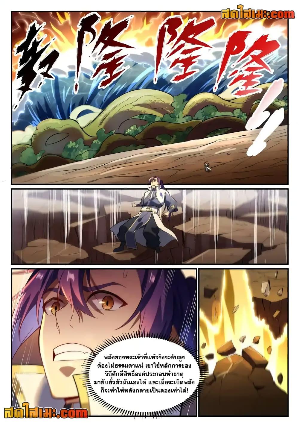 Manga-lc-com อ่านมังงะ อ่านการ์ตูน ออนไลน์ ฟรี Bailian Chengshen ตอนที่ 1 2 3 4 5 6 7 8 9 10 11 12 13 14 ฟรี ไม่มีโฆษณา Manga-lc - อ่าน มังงะ อ่าน การ์ตูน ออนไลน์ อ่านมังงะ ฟรี