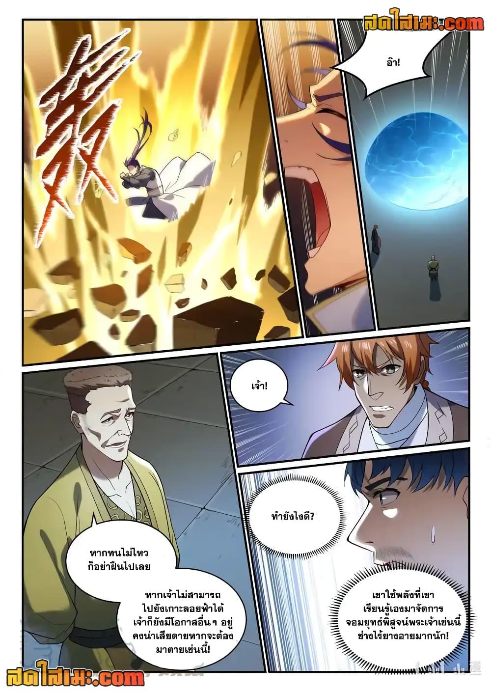 Manga-lc-com อ่านมังงะ อ่านการ์ตูน ออนไลน์ ฟรี Bailian Chengshen ตอนที่ 1 2 3 4 5 6 7 8 9 10 11 12 13 14 ฟรี ไม่มีโฆษณา Manga-lc - อ่าน มังงะ อ่าน การ์ตูน ออนไลน์ อ่านมังงะ ฟรี