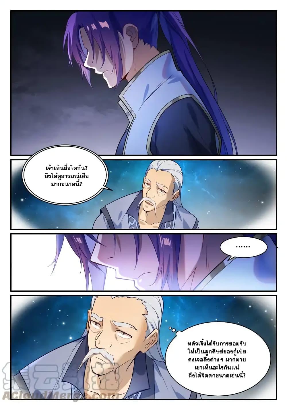 Manga-lc-com อ่านมังงะ อ่านการ์ตูน ออนไลน์ ฟรี Bailian Chengshen ตอนที่ 1 2 3 4 5 6 7 8 9 10 11 12 13 14 ฟรี ไม่มีโฆษณา Manga-lc - อ่าน มังงะ อ่าน การ์ตูน ออนไลน์ อ่านมังงะ ฟรี