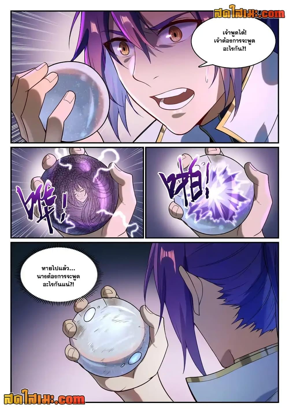 Manga-lc-com อ่านมังงะ อ่านการ์ตูน ออนไลน์ ฟรี Bailian Chengshen ตอนที่ 1 2 3 4 5 6 7 8 9 10 11 12 13 14 ฟรี ไม่มีโฆษณา Manga-lc - อ่าน มังงะ อ่าน การ์ตูน ออนไลน์ อ่านมังงะ ฟรี