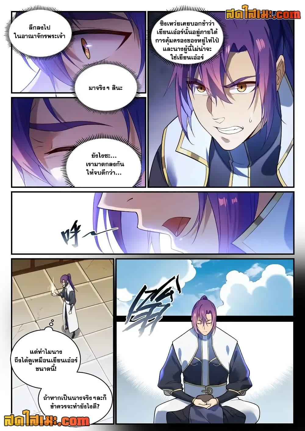 Manga-lc-com อ่านมังงะ อ่านการ์ตูน ออนไลน์ ฟรี Bailian Chengshen ตอนที่ 1 2 3 4 5 6 7 8 9 10 11 12 13 14 ฟรี ไม่มีโฆษณา Manga-lc - อ่าน มังงะ อ่าน การ์ตูน ออนไลน์ อ่านมังงะ ฟรี