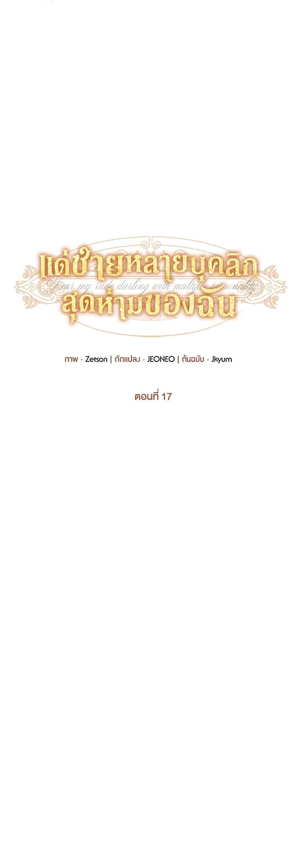 Manga-lc-com อ่านมังงะ อ่านการ์ตูน ออนไลน์ ฟรี Dear My Rude Darling With Multiple Personality ตอนที่ 1 2 3 4 5 6 7 8 9 10 11 12 13 14 ฟรี ไม่มีโฆษณา Manga-lc - อ่าน มังงะ อ่าน การ์ตูน ออนไลน์ อ่านมังงะ ฟรี