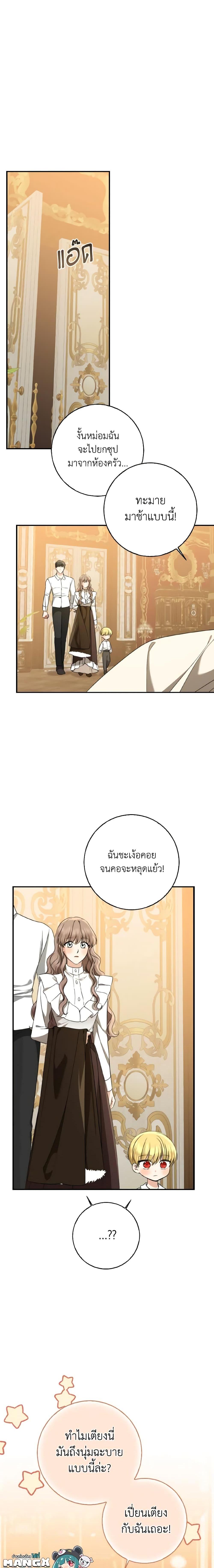 Manga-lc-com อ่านมังงะ อ่านการ์ตูน ออนไลน์ ฟรี Our Tyrant Became Young ตอนที่ 1 2 3 4 5 6 7 8 9 10 11 12 13 14 ฟรี ไม่มีโฆษณา Manga-lc - อ่าน มังงะ อ่าน การ์ตูน ออนไลน์ อ่านมังงะ ฟรี