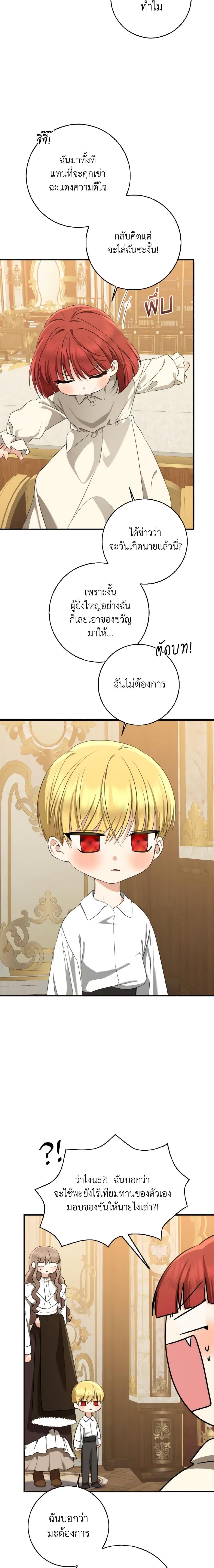 Manga-lc-com อ่านมังงะ อ่านการ์ตูน ออนไลน์ ฟรี Our Tyrant Became Young ตอนที่ 1 2 3 4 5 6 7 8 9 10 11 12 13 14 ฟรี ไม่มีโฆษณา Manga-lc - อ่าน มังงะ อ่าน การ์ตูน ออนไลน์ อ่านมังงะ ฟรี