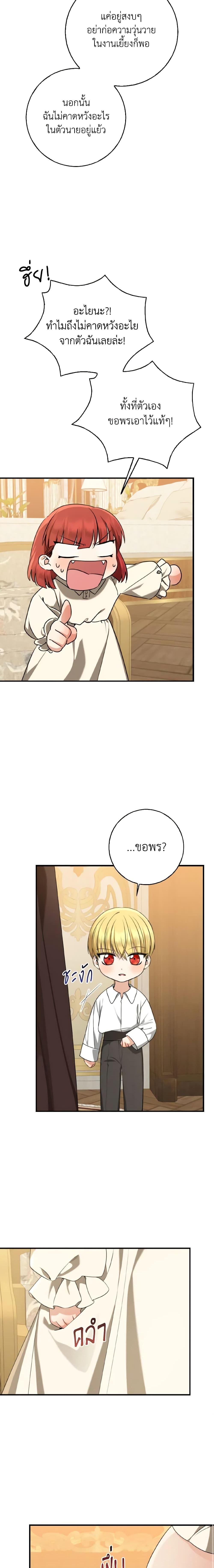 Manga-lc-com อ่านมังงะ อ่านการ์ตูน ออนไลน์ ฟรี Our Tyrant Became Young ตอนที่ 1 2 3 4 5 6 7 8 9 10 11 12 13 14 ฟรี ไม่มีโฆษณา Manga-lc - อ่าน มังงะ อ่าน การ์ตูน ออนไลน์ อ่านมังงะ ฟรี