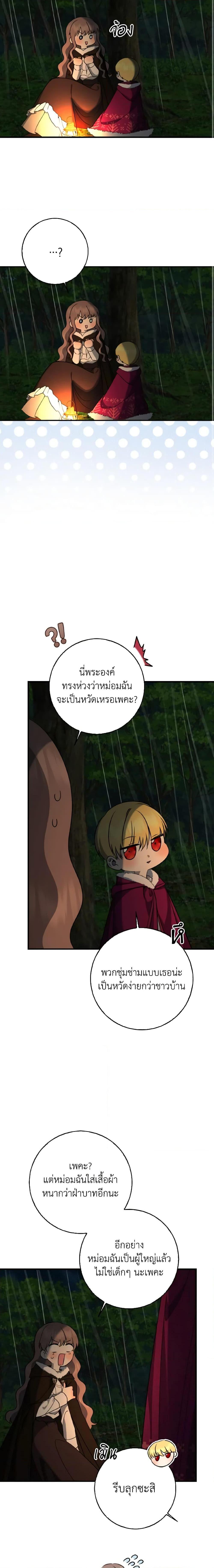 Manga-lc-com อ่านมังงะ อ่านการ์ตูน ออนไลน์ ฟรี Our Tyrant Became Young ตอนที่ 1 2 3 4 5 6 7 8 9 10 11 12 13 14 ฟรี ไม่มีโฆษณา Manga-lc - อ่าน มังงะ อ่าน การ์ตูน ออนไลน์ อ่านมังงะ ฟรี