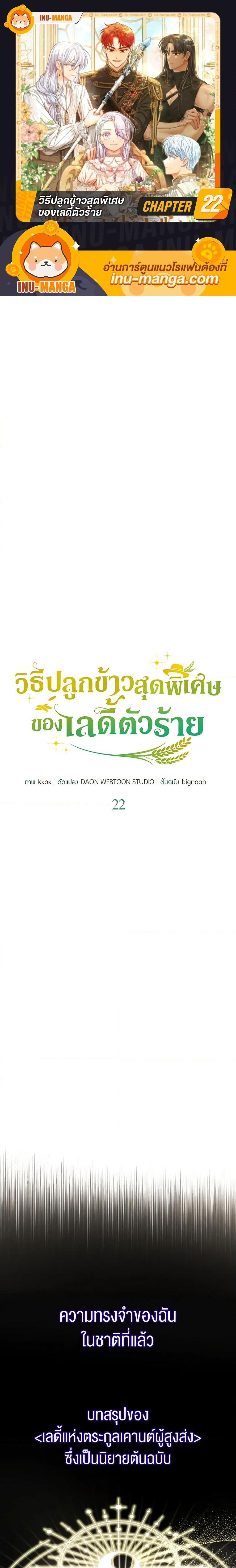 Manga-lc-com อ่านมังงะ อ่านการ์ตูน ออนไลน์ ฟรี The Villainous Duke’s Special Rice Cultivation Method ตอนที่ 1 2 3 4 5 6 7 8 9 10 11 12 13 14 ฟรี ไม่มีโฆษณา Manga-lc - อ่าน มังงะ อ่าน การ์ตูน ออนไลน์ อ่านมังงะ ฟรี