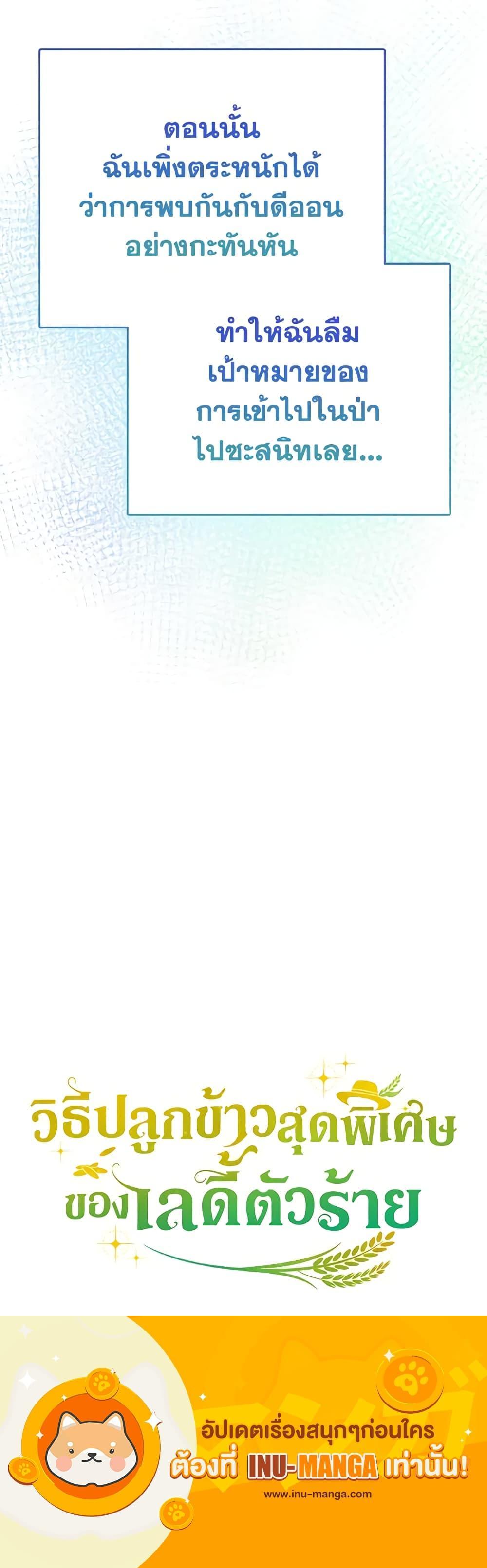 Manga-lc-com อ่านมังงะ อ่านการ์ตูน ออนไลน์ ฟรี The Villainous Duke’s Special Rice Cultivation Method ตอนที่ 1 2 3 4 5 6 7 8 9 10 11 12 13 14 ฟรี ไม่มีโฆษณา Manga-lc - อ่าน มังงะ อ่าน การ์ตูน ออนไลน์ อ่านมังงะ ฟรี