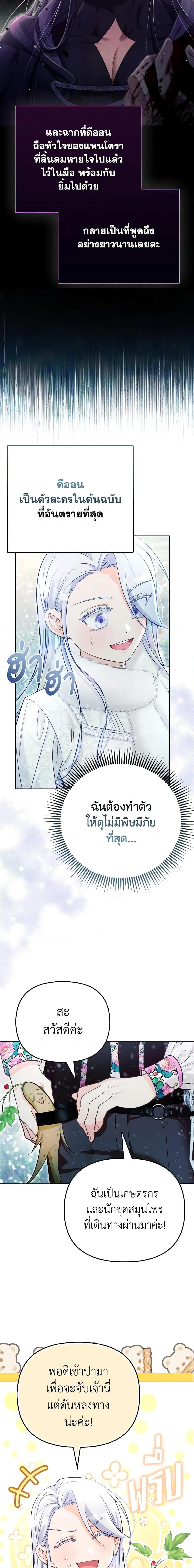 Manga-lc-com อ่านมังงะ อ่านการ์ตูน ออนไลน์ ฟรี The Villainous Duke’s Special Rice Cultivation Method ตอนที่ 1 2 3 4 5 6 7 8 9 10 11 12 13 14 ฟรี ไม่มีโฆษณา Manga-lc - อ่าน มังงะ อ่าน การ์ตูน ออนไลน์ อ่านมังงะ ฟรี