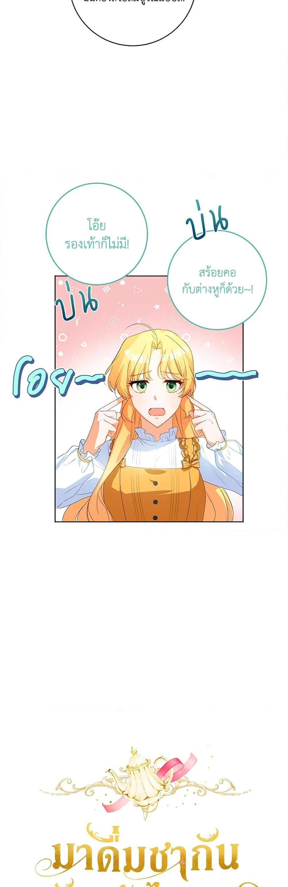 Manga-lc-com อ่านมังงะ อ่านการ์ตูน ออนไลน์ ฟรี Would You Like a Cup of Tea ตอนที่ 1 2 3 4 5 6 7 8 9 10 11 12 13 14 ฟรี ไม่มีโฆษณา Manga-lc - อ่าน มังงะ อ่าน การ์ตูน ออนไลน์ อ่านมังงะ ฟรี