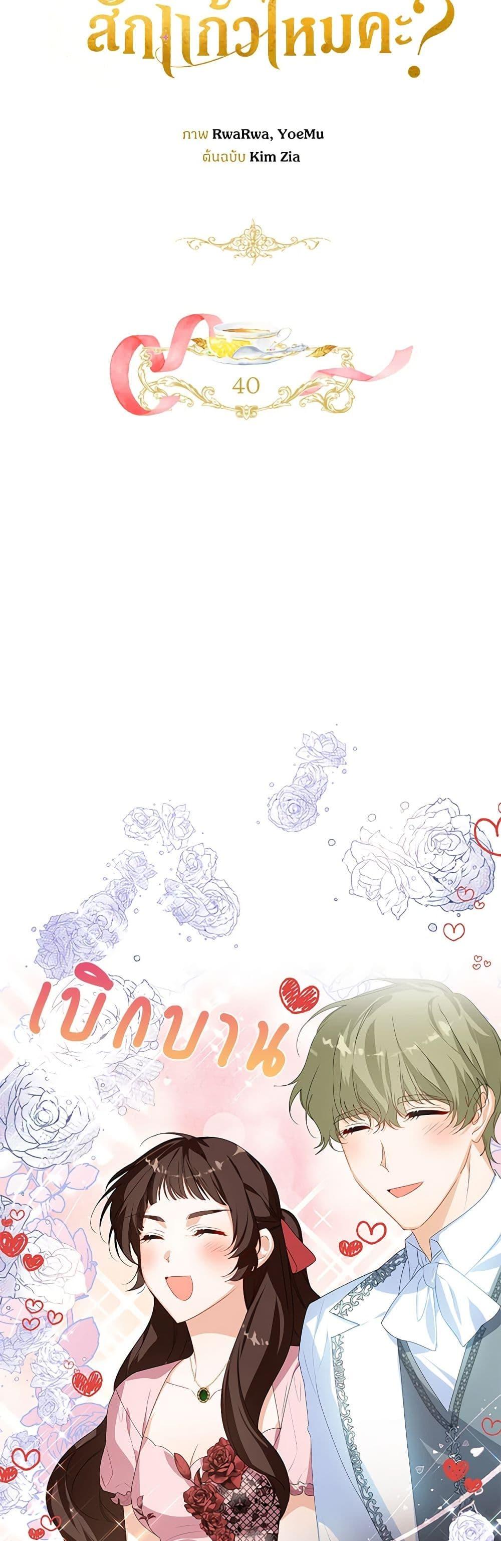 Manga-lc-com อ่านมังงะ อ่านการ์ตูน ออนไลน์ ฟรี Would You Like a Cup of Tea ตอนที่ 1 2 3 4 5 6 7 8 9 10 11 12 13 14 ฟรี ไม่มีโฆษณา Manga-lc - อ่าน มังงะ อ่าน การ์ตูน ออนไลน์ อ่านมังงะ ฟรี