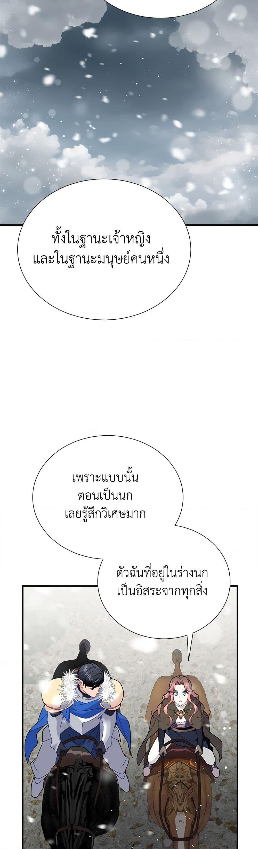 Manga-lc-com อ่านมังงะ อ่านการ์ตูน ออนไลน์ ฟรี The Falcon Princess ตอนที่ 1 2 3 4 5 6 7 8 9 10 11 12 13 14 ฟรี ไม่มีโฆษณา Manga-lc - อ่าน มังงะ อ่าน การ์ตูน ออนไลน์ อ่านมังงะ ฟรี
