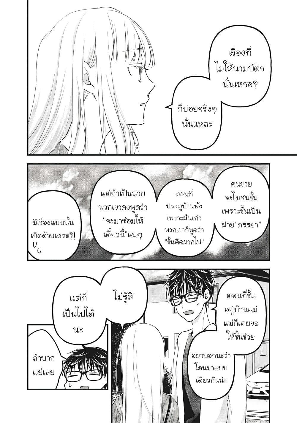 Manga-lc-com อ่านมังงะ อ่านการ์ตูน ออนไลน์ ฟรี Mijuku na Futari de Gozaimasu ga ตอนที่ 1 2 3 4 5 6 7 8 9 10 11 12 13 14 ฟรี ไม่มีโฆษณา Manga-lc - อ่าน มังงะ อ่าน การ์ตูน ออนไลน์ อ่านมังงะ ฟรี