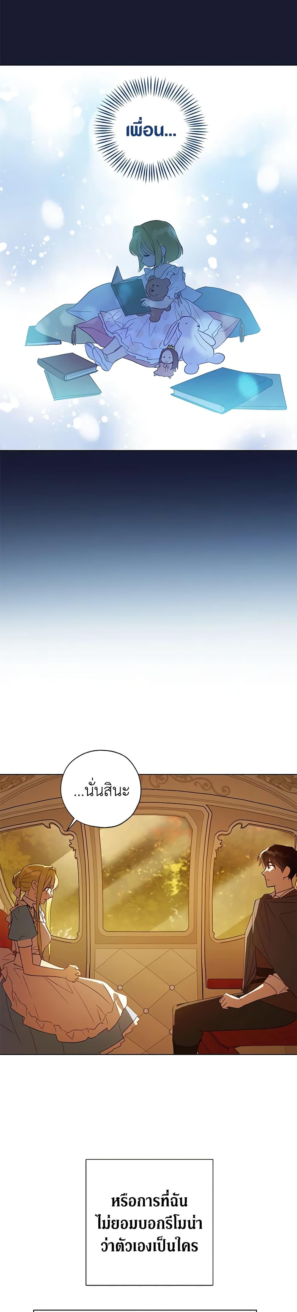 Manga-lc-com อ่านมังงะ อ่านการ์ตูน ออนไลน์ ฟรี Revolutionary Princess Eve ตอนที่ 1 2 3 4 5 6 7 8 9 10 11 12 13 14 ฟรี ไม่มีโฆษณา Manga-lc - อ่าน มังงะ อ่าน การ์ตูน ออนไลน์ อ่านมังงะ ฟรี