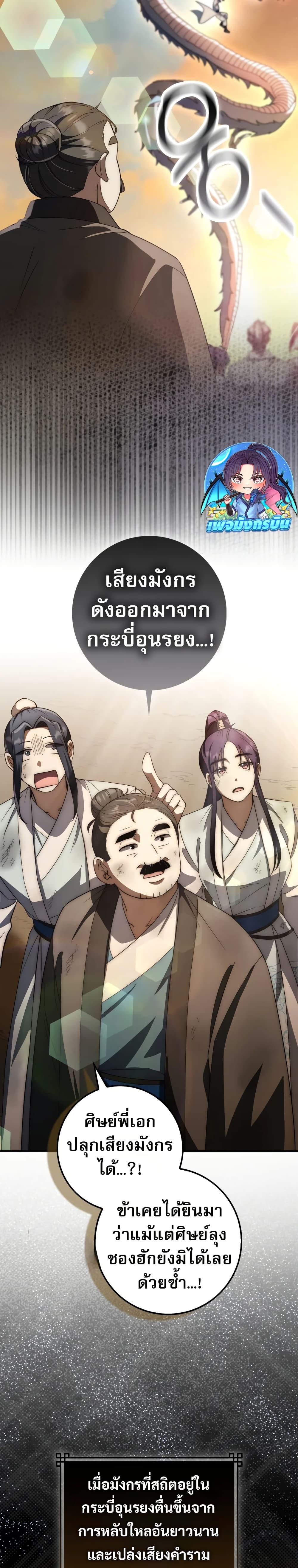 Manga-lc-com อ่านมังงะ อ่านการ์ตูน ออนไลน์ ฟรี Sword God Dragon ตอนที่ 1 2 3 4 5 6 7 8 9 10 11 12 13 14 ฟรี ไม่มีโฆษณา Manga-lc - อ่าน มังงะ อ่าน การ์ตูน ออนไลน์ อ่านมังงะ ฟรี