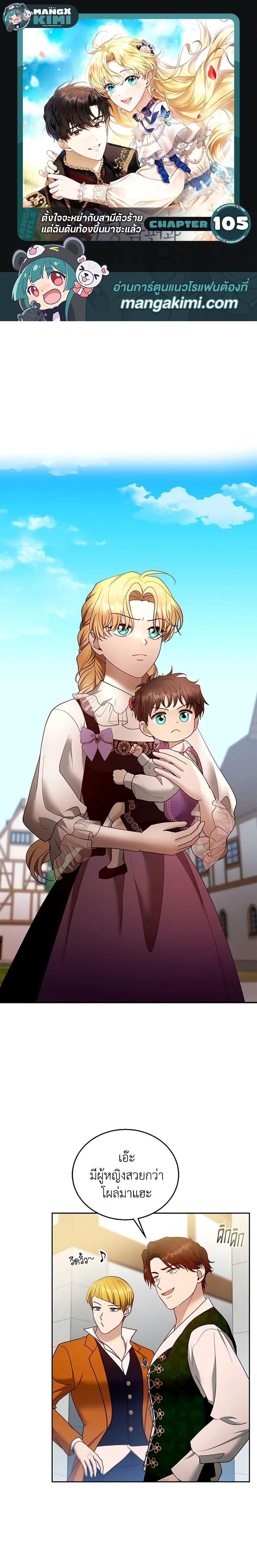 Manga-lc-com อ่านมังงะ อ่านการ์ตูน ออนไลน์ ฟรี I Am Trying To Divorce My Villain Husband, But We Have A Child Series ตอนที่ 1 2 3 4 5 6 7 8 9 10 11 12 13 14 ฟรี ไม่มีโฆษณา Manga-lc - อ่าน มังงะ อ่าน การ์ตูน ออนไลน์ อ่านมังงะ ฟรี