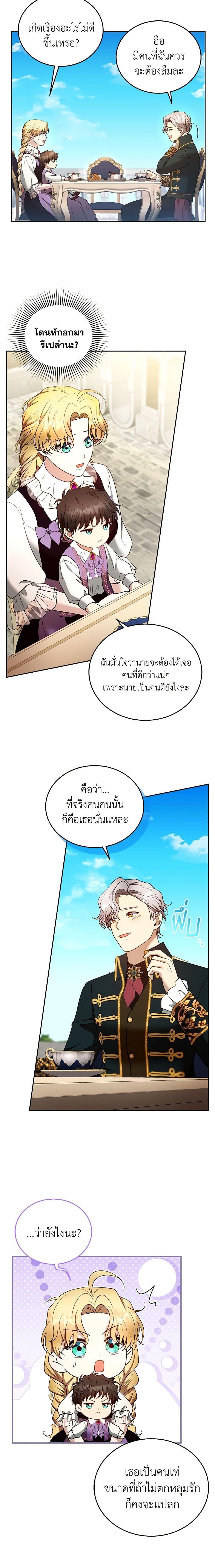 Manga-lc-com อ่านมังงะ อ่านการ์ตูน ออนไลน์ ฟรี I Am Trying To Divorce My Villain Husband, But We Have A Child Series ตอนที่ 1 2 3 4 5 6 7 8 9 10 11 12 13 14 ฟรี ไม่มีโฆษณา Manga-lc - อ่าน มังงะ อ่าน การ์ตูน ออนไลน์ อ่านมังงะ ฟรี
