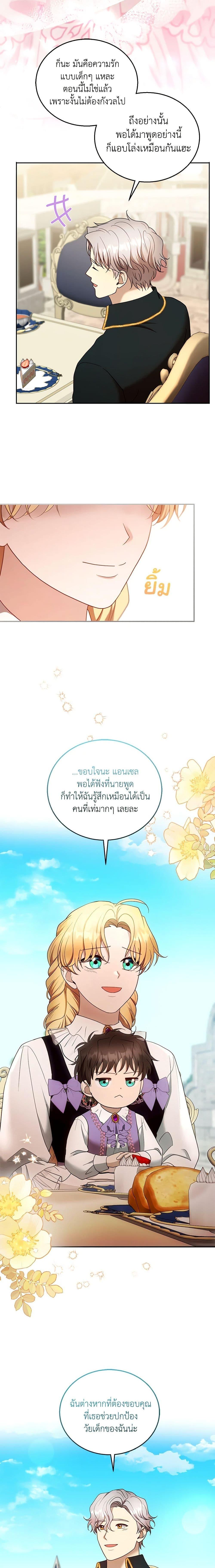 Manga-lc-com อ่านมังงะ อ่านการ์ตูน ออนไลน์ ฟรี I Am Trying To Divorce My Villain Husband, But We Have A Child Series ตอนที่ 1 2 3 4 5 6 7 8 9 10 11 12 13 14 ฟรี ไม่มีโฆษณา Manga-lc - อ่าน มังงะ อ่าน การ์ตูน ออนไลน์ อ่านมังงะ ฟรี