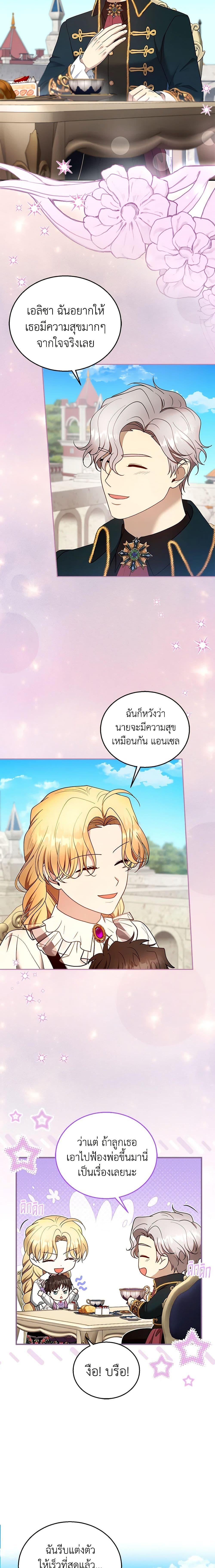 Manga-lc-com อ่านมังงะ อ่านการ์ตูน ออนไลน์ ฟรี I Am Trying To Divorce My Villain Husband, But We Have A Child Series ตอนที่ 1 2 3 4 5 6 7 8 9 10 11 12 13 14 ฟรี ไม่มีโฆษณา Manga-lc - อ่าน มังงะ อ่าน การ์ตูน ออนไลน์ อ่านมังงะ ฟรี