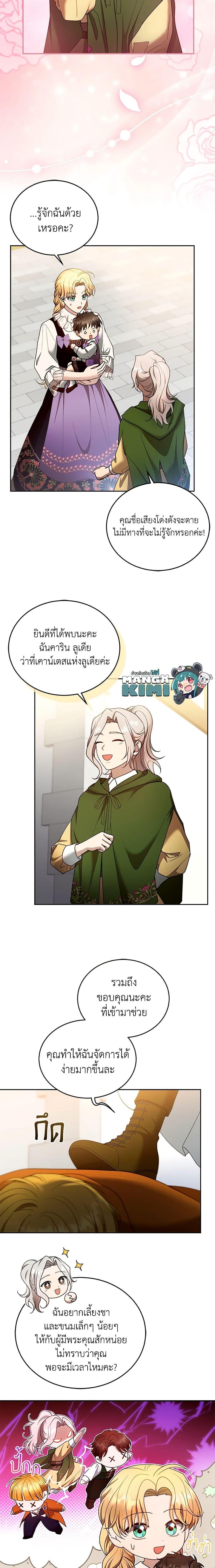 Manga-lc-com อ่านมังงะ อ่านการ์ตูน ออนไลน์ ฟรี I Am Trying To Divorce My Villain Husband, But We Have A Child Series ตอนที่ 1 2 3 4 5 6 7 8 9 10 11 12 13 14 ฟรี ไม่มีโฆษณา Manga-lc - อ่าน มังงะ อ่าน การ์ตูน ออนไลน์ อ่านมังงะ ฟรี