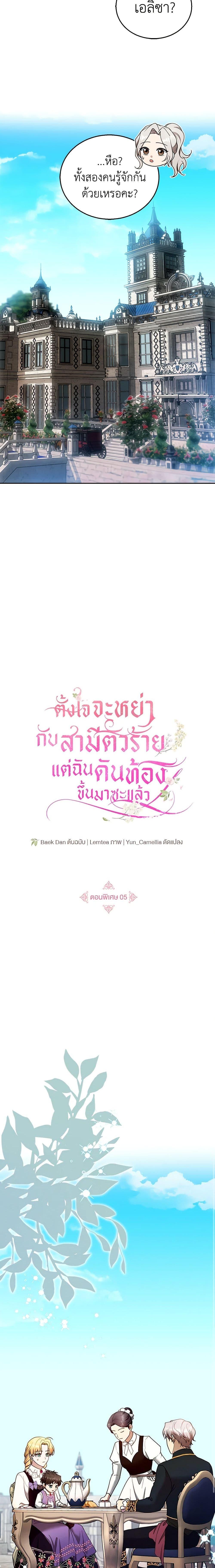 Manga-lc-com อ่านมังงะ อ่านการ์ตูน ออนไลน์ ฟรี I Am Trying To Divorce My Villain Husband, But We Have A Child Series ตอนที่ 1 2 3 4 5 6 7 8 9 10 11 12 13 14 ฟรี ไม่มีโฆษณา Manga-lc - อ่าน มังงะ อ่าน การ์ตูน ออนไลน์ อ่านมังงะ ฟรี