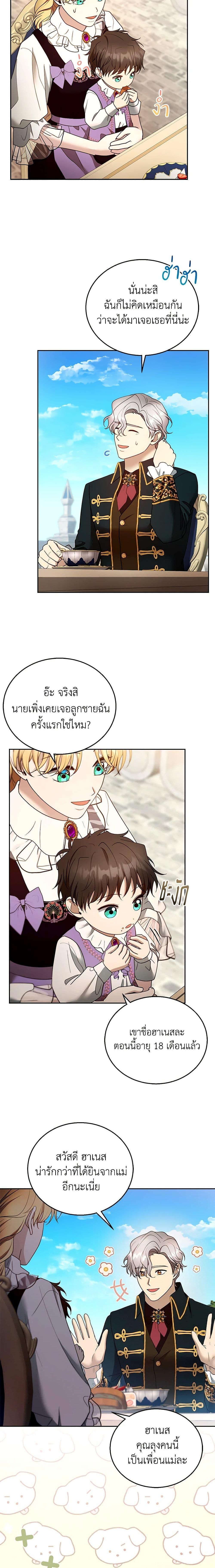 Manga-lc-com อ่านมังงะ อ่านการ์ตูน ออนไลน์ ฟรี I Am Trying To Divorce My Villain Husband, But We Have A Child Series ตอนที่ 1 2 3 4 5 6 7 8 9 10 11 12 13 14 ฟรี ไม่มีโฆษณา Manga-lc - อ่าน มังงะ อ่าน การ์ตูน ออนไลน์ อ่านมังงะ ฟรี