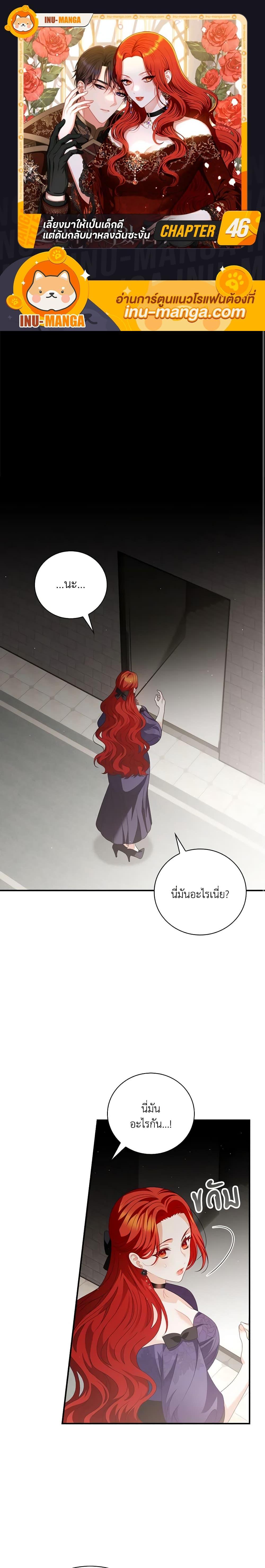 Manga-lc-com อ่านมังงะ อ่านการ์ตูน ออนไลน์ ฟรี I Raised Him Modestly, But He Came Back Obsessed With Me ตอนที่ 1 2 3 4 5 6 7 8 9 10 11 12 13 14 ฟรี ไม่มีโฆษณา Manga-lc - อ่าน มังงะ อ่าน การ์ตูน ออนไลน์ อ่านมังงะ ฟรี