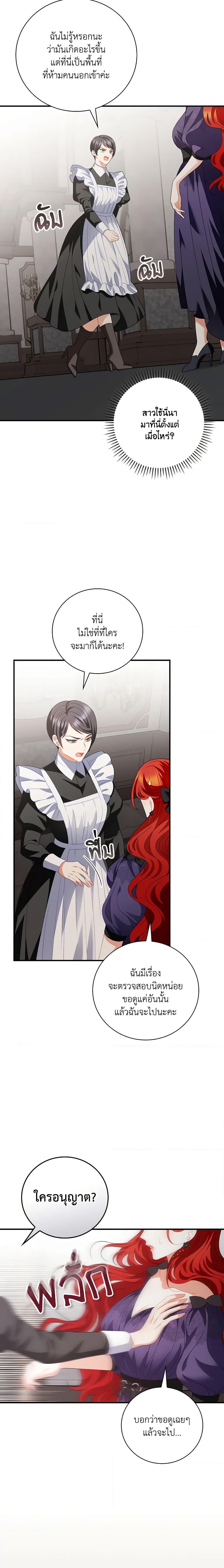 Manga-lc-com อ่านมังงะ อ่านการ์ตูน ออนไลน์ ฟรี I Raised Him Modestly, But He Came Back Obsessed With Me ตอนที่ 1 2 3 4 5 6 7 8 9 10 11 12 13 14 ฟรี ไม่มีโฆษณา Manga-lc - อ่าน มังงะ อ่าน การ์ตูน ออนไลน์ อ่านมังงะ ฟรี