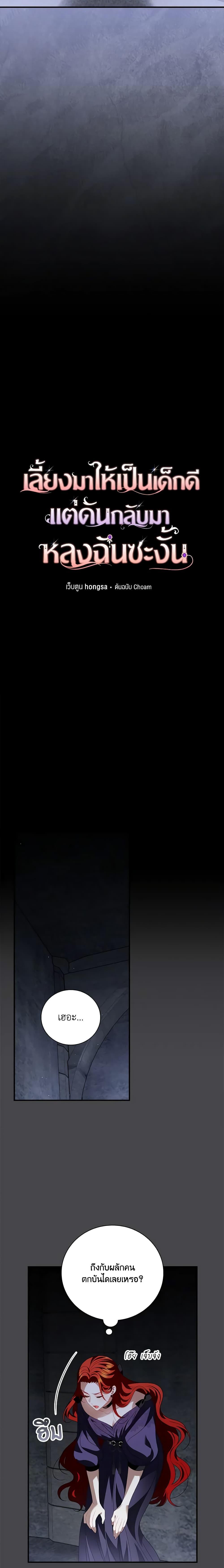 Manga-lc-com อ่านมังงะ อ่านการ์ตูน ออนไลน์ ฟรี I Raised Him Modestly, But He Came Back Obsessed With Me ตอนที่ 1 2 3 4 5 6 7 8 9 10 11 12 13 14 ฟรี ไม่มีโฆษณา Manga-lc - อ่าน มังงะ อ่าน การ์ตูน ออนไลน์ อ่านมังงะ ฟรี