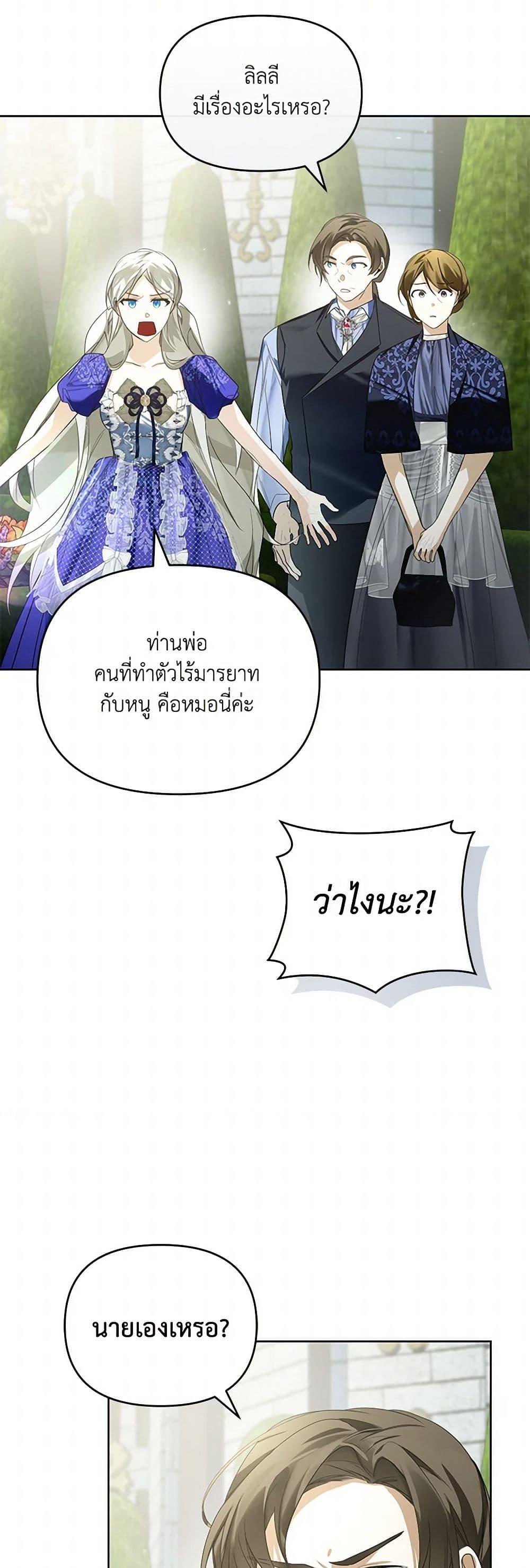 Manga-lc-com อ่านมังงะ อ่านการ์ตูน ออนไลน์ ฟรี Falling Into the Arms of a Mad Villain ตอนที่ 1 2 3 4 5 6 7 8 9 10 11 12 13 14 ฟรี ไม่มีโฆษณา Manga-lc - อ่าน มังงะ อ่าน การ์ตูน ออนไลน์ อ่านมังงะ ฟรี