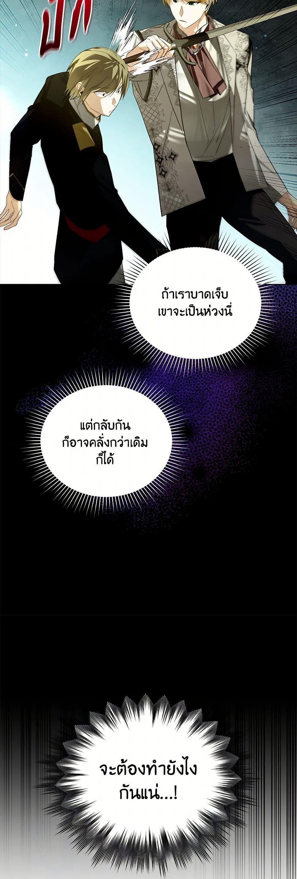 Manga-lc-com อ่านมังงะ อ่านการ์ตูน ออนไลน์ ฟรี Falling Into the Arms of a Mad Villain ตอนที่ 1 2 3 4 5 6 7 8 9 10 11 12 13 14 ฟรี ไม่มีโฆษณา Manga-lc - อ่าน มังงะ อ่าน การ์ตูน ออนไลน์ อ่านมังงะ ฟรี