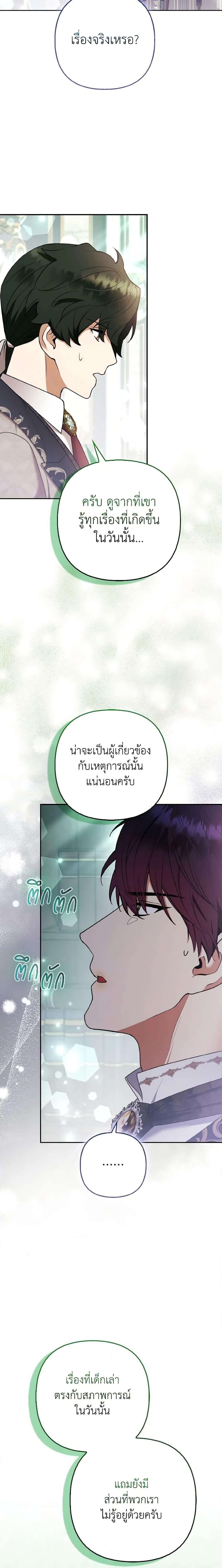 Manga-lc-com อ่านมังงะ อ่านการ์ตูน ออนไลน์ ฟรี The Grand Duke’s Fox Princess ตอนที่ 1 2 3 4 5 6 7 8 9 10 11 12 13 14 ฟรี ไม่มีโฆษณา Manga-lc - อ่าน มังงะ อ่าน การ์ตูน ออนไลน์ อ่านมังงะ ฟรี