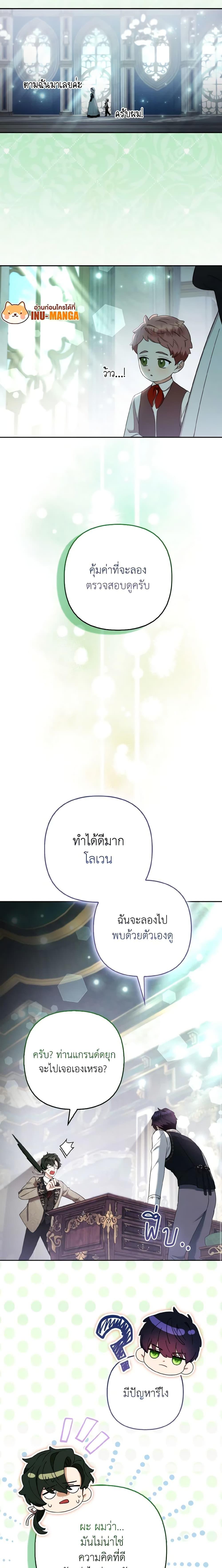 Manga-lc-com อ่านมังงะ อ่านการ์ตูน ออนไลน์ ฟรี The Grand Duke’s Fox Princess ตอนที่ 1 2 3 4 5 6 7 8 9 10 11 12 13 14 ฟรี ไม่มีโฆษณา Manga-lc - อ่าน มังงะ อ่าน การ์ตูน ออนไลน์ อ่านมังงะ ฟรี