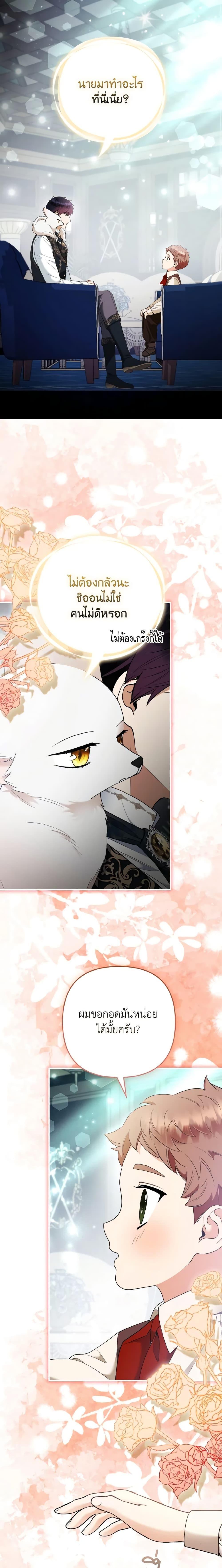 Manga-lc-com อ่านมังงะ อ่านการ์ตูน ออนไลน์ ฟรี The Grand Duke’s Fox Princess ตอนที่ 1 2 3 4 5 6 7 8 9 10 11 12 13 14 ฟรี ไม่มีโฆษณา Manga-lc - อ่าน มังงะ อ่าน การ์ตูน ออนไลน์ อ่านมังงะ ฟรี